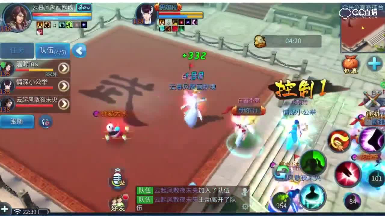 全民争霸赛云暮风聚画默魂VS伊尔