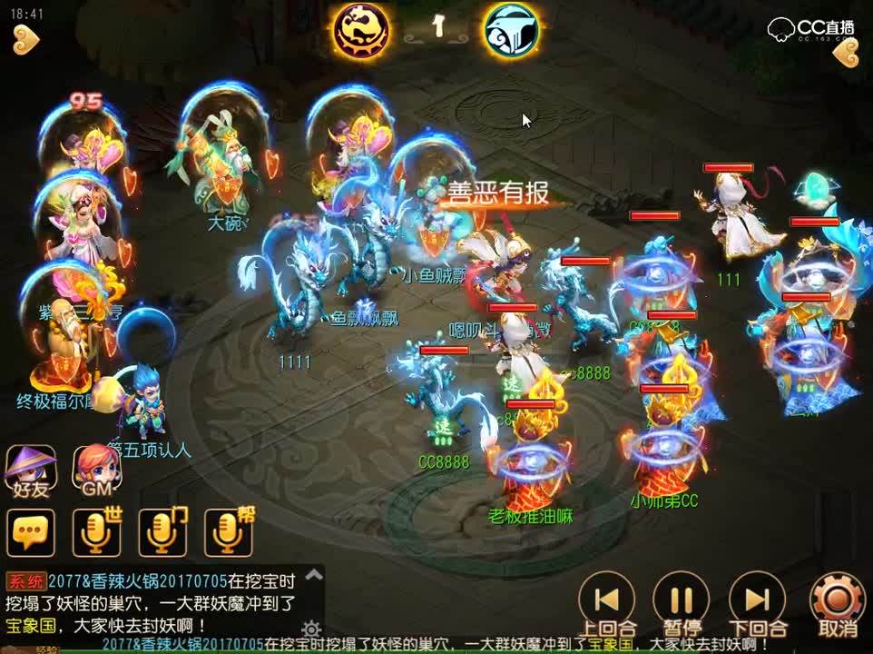 【梦幻全民PK争霸赛】总决赛-涅槃sy对战表哥进城了