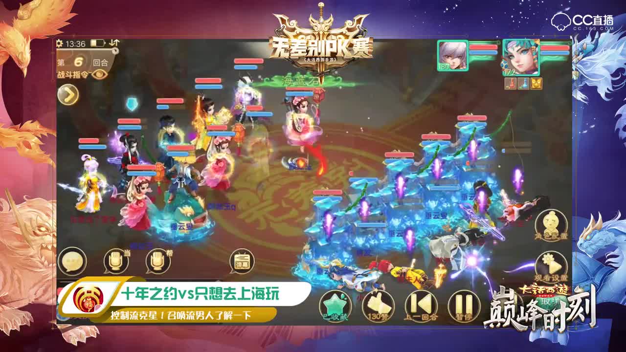 巅峰时刻-v6决赛超敏火力阵容依旧强势
