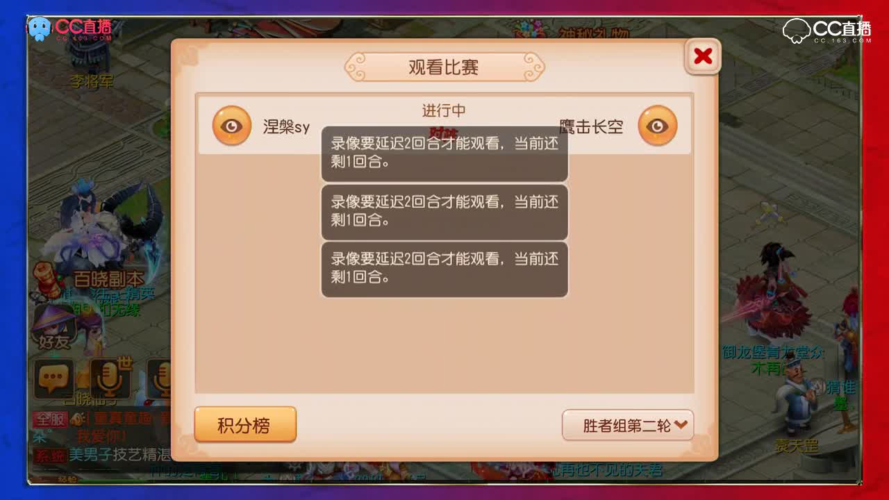 【梦幻2018全民PK争霸赛】现场直播精彩回合-涅槃VS鹰击长空