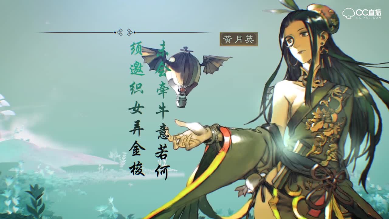 黄月英