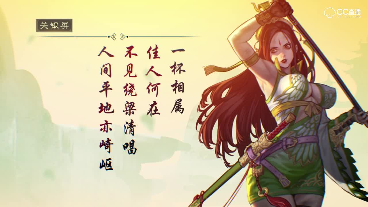 关银屏