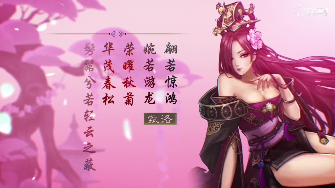 甄洛