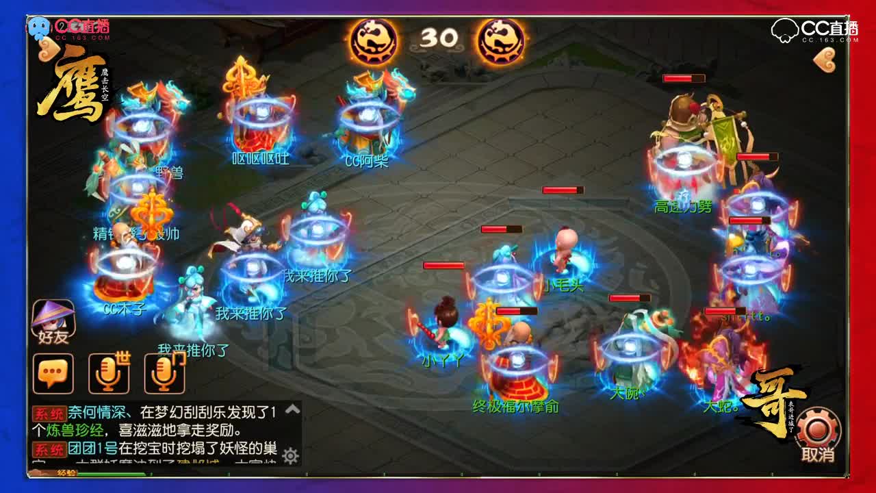 【梦幻2018全民PK争霸赛】8.12决赛现场（五）