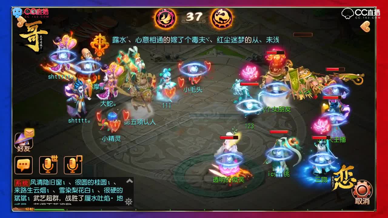 【梦幻2018全民PK争霸赛】8.12决赛现场