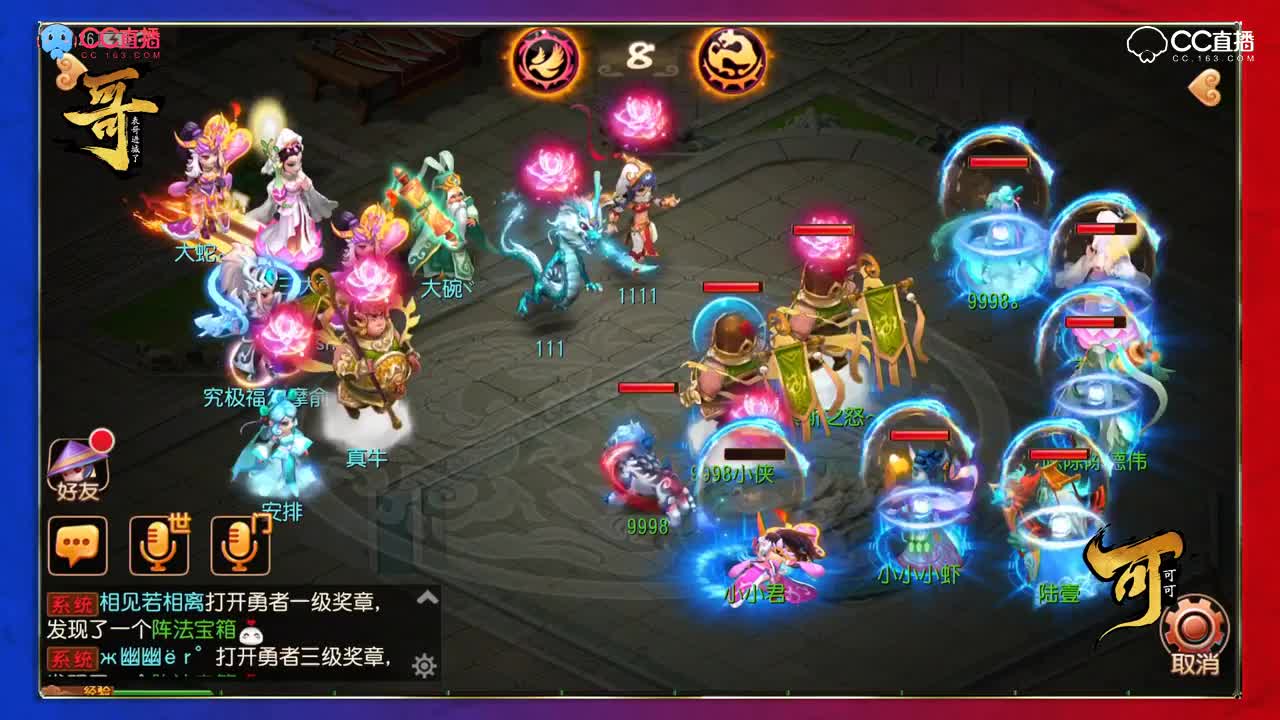 【梦幻2018全民PK争霸赛】8.12决赛现场（七）