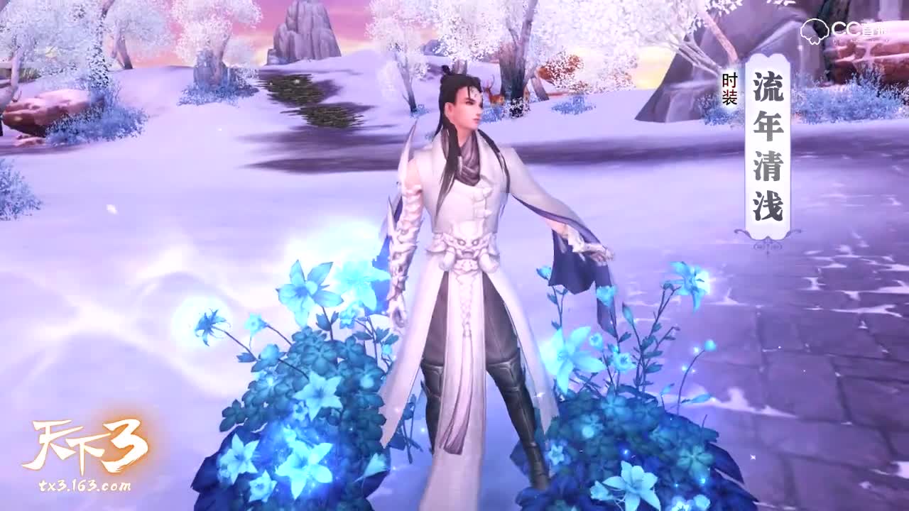 天下3_七夕活动
