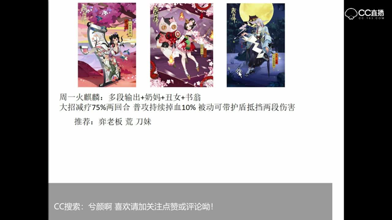 六星麒麟的特色以及阵容攻略