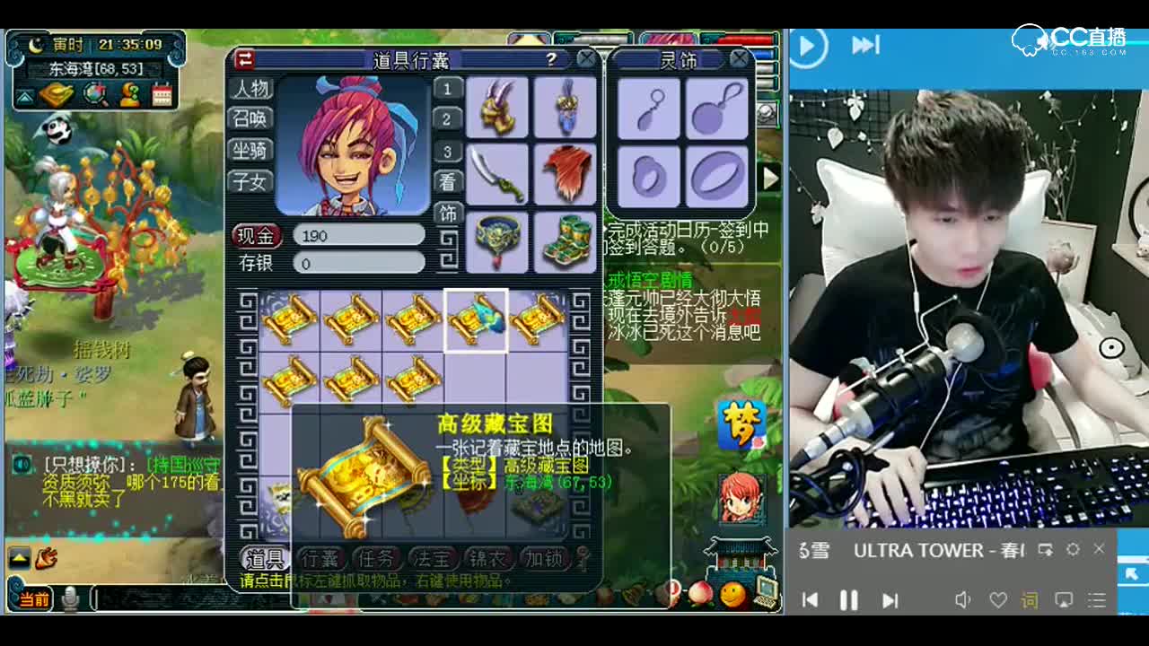 不务正业系列，雪无挖宝，高级神佑！不存在的P1