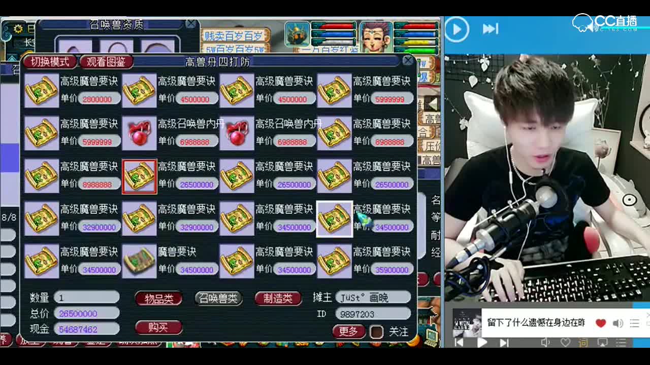 打书小天才雪无：八技能须弥泪妖，老板，能用了！P2