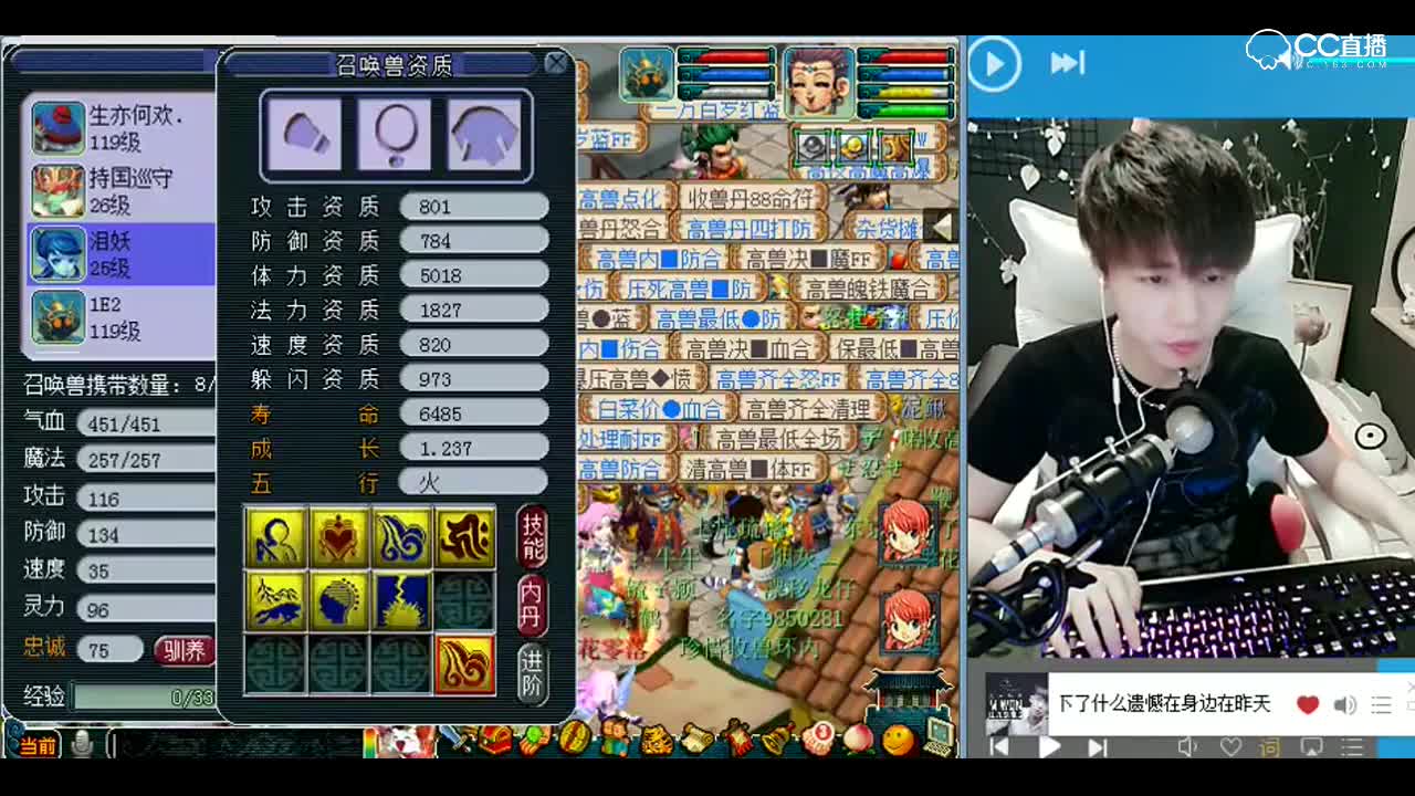 打书小天才雪无：八技能须弥泪妖，老板，能用了！P2