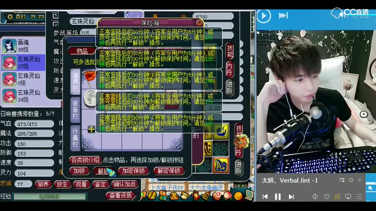 打书小天才雪无：八技能玄珠灵仙完犊子了P2