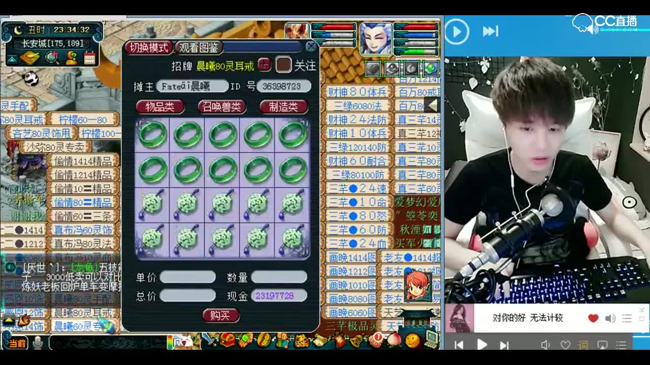 非酋上线，雪无鉴定灵饰，天台让个位P2