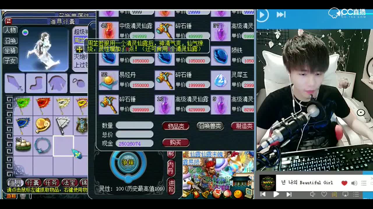 雪无进阶110：老板！赚钱了！P2