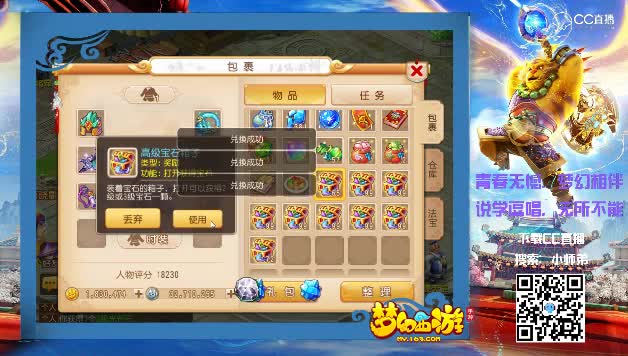 【梦幻新玩法】全民币兑换-很辛苦也很快乐的过程