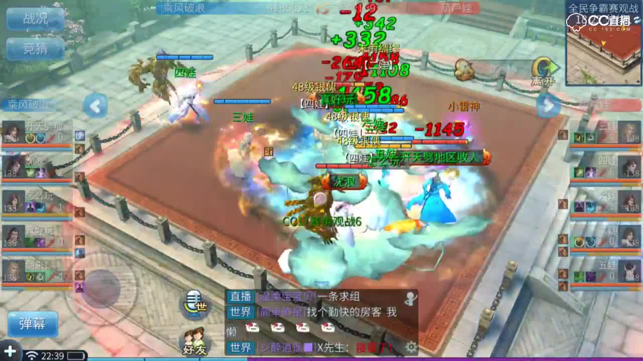 全民争霸赛-甲组淘汰赛-冠军战第三场-乘风破浪VS葫芦娃