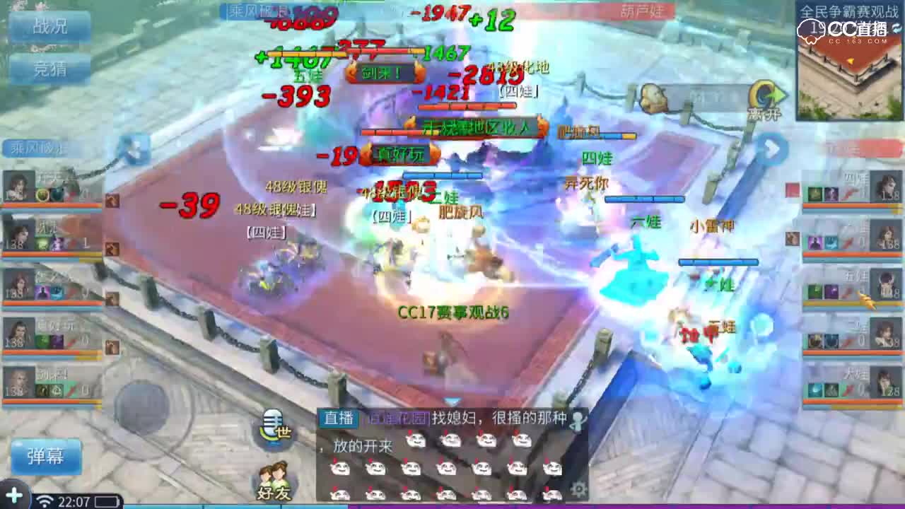 全民争霸赛-甲组淘汰赛-冠军战第二场-乘风破浪VS葫芦娃