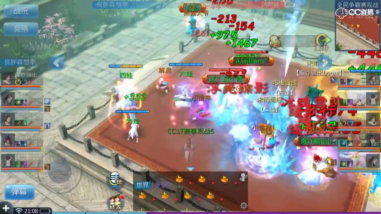 全民争霸赛-甲组淘汰赛-4进2-良胖霖想李VS葫芦娃