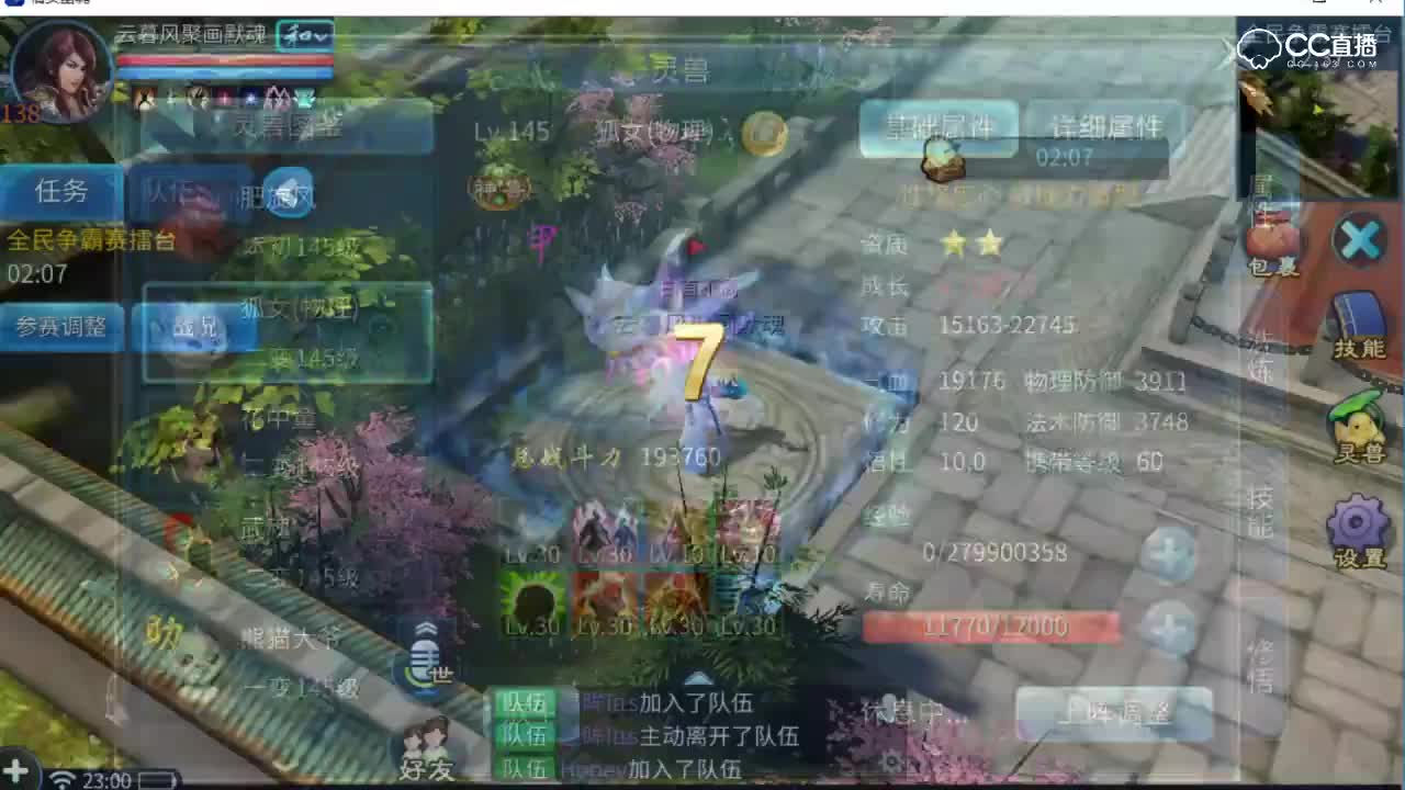 全民争霸赛云暮风聚画默魂VSMx惜月