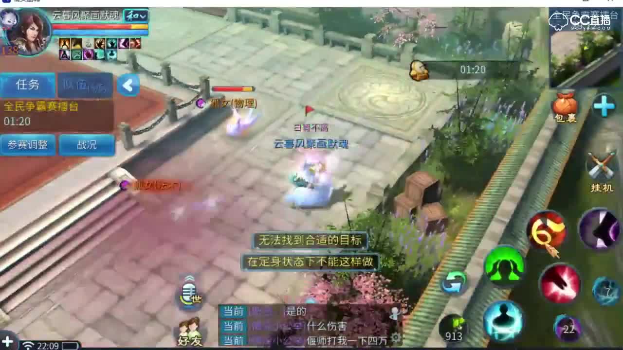 云暮风聚画默魂VS念与云歌
