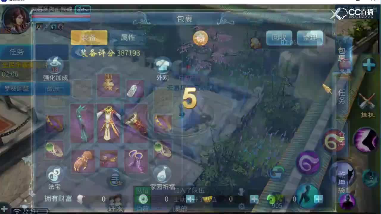 全民争霸赛云暮风聚画默魂VS琴韵醉红尘