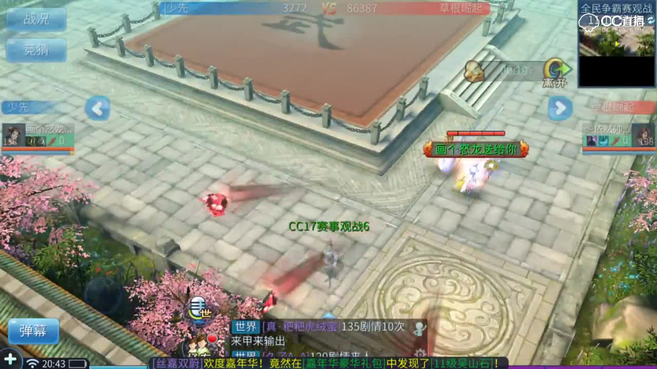 全民争霸赛-乙组淘汰赛-8进4-一个少先VS草根崛起