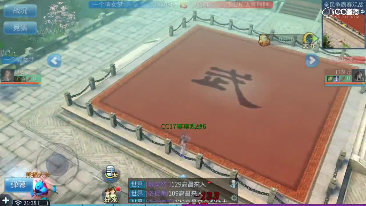 全民争霸赛-乙组淘汰赛-冠军战第一场-一个倩女梦VS不要坑啊啊啊啊