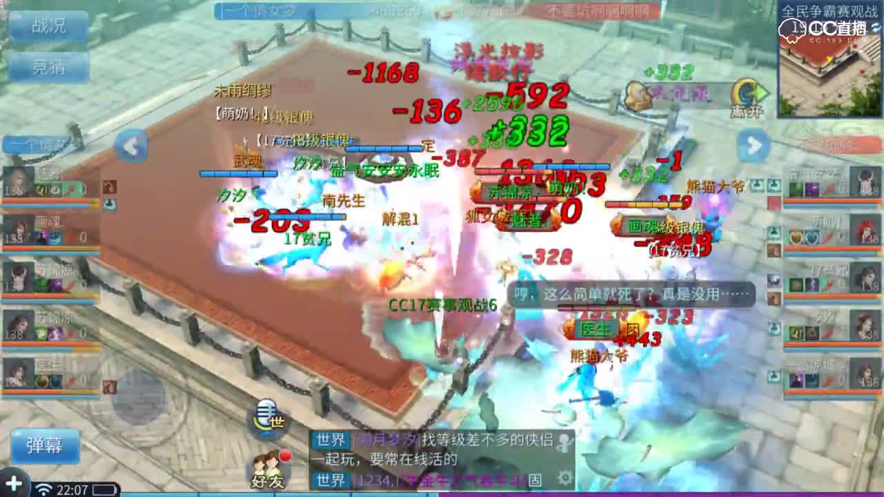 全民争霸赛-乙组淘汰赛-冠军战第二场-一个倩女梦VS不要坑啊啊啊啊