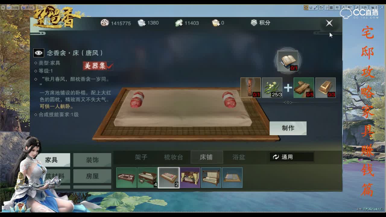 坐着就能赚钱？宅邸系统家具赚钱分析