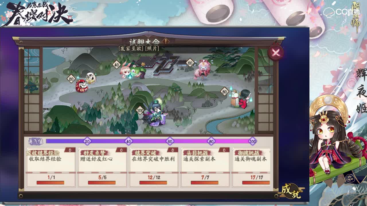 【体验服抢先看】试胆大会 每日任务完全减负 奖励轻松拿