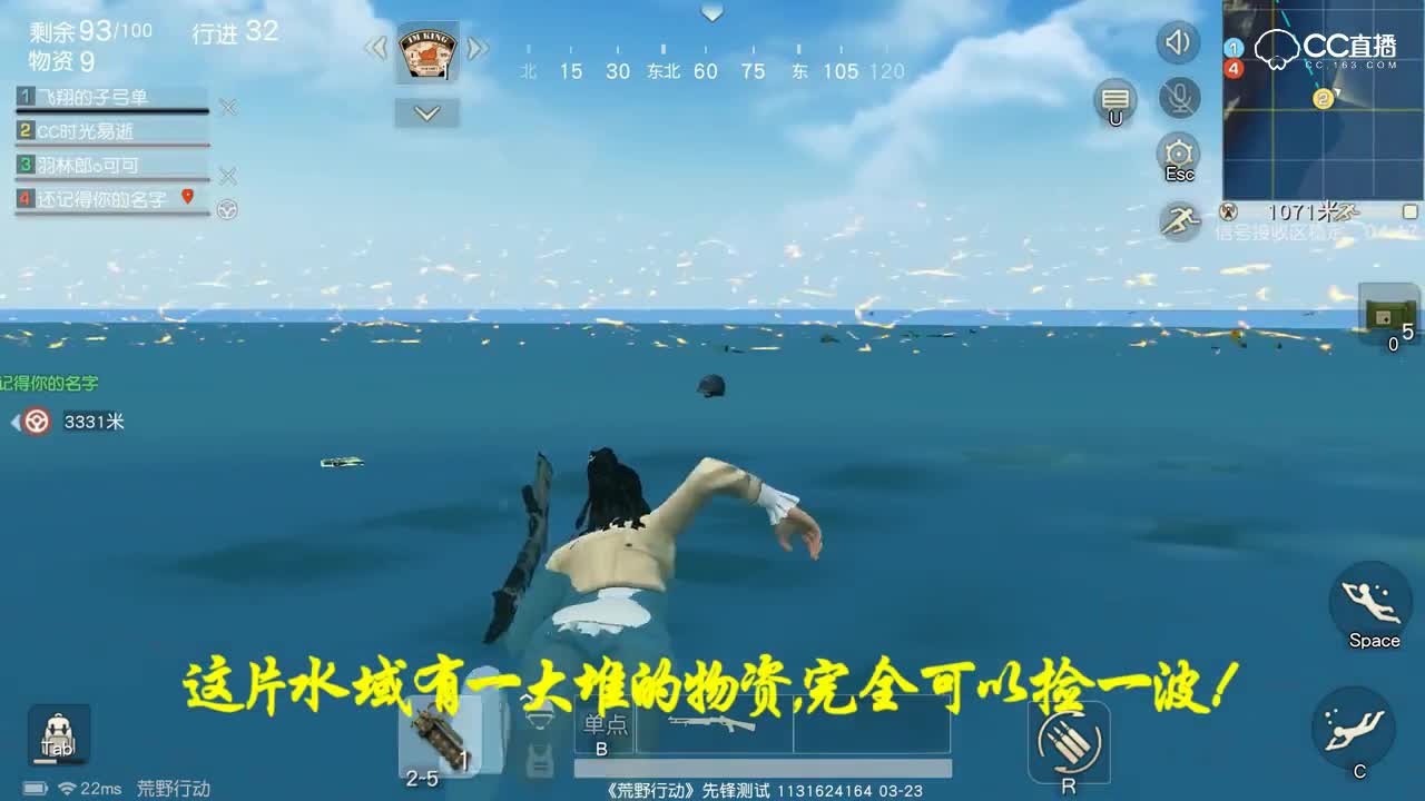 荒野老兵：这片水域里也有物资，你来过吗？