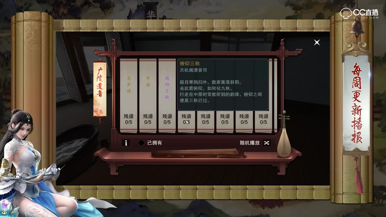 一梦江湖每周更新播报（8月17日）