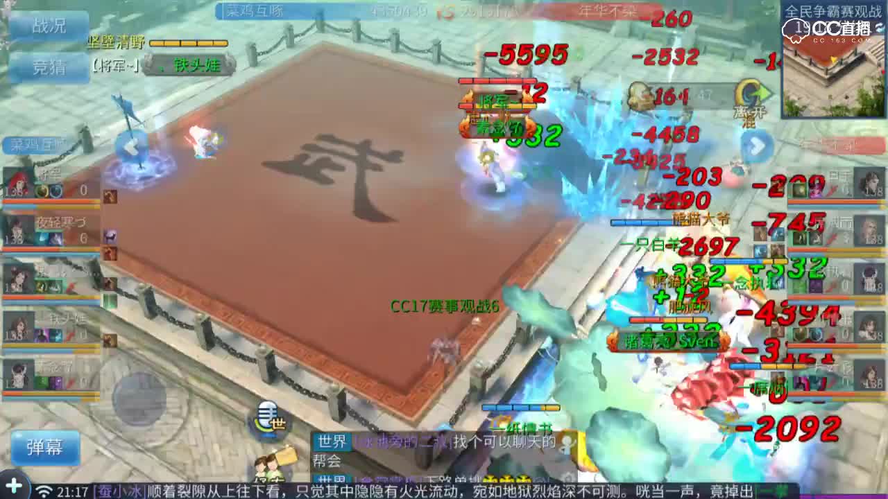 全民争霸赛-丙组淘汰赛-4进2-菜鸡互啄VS年华不染