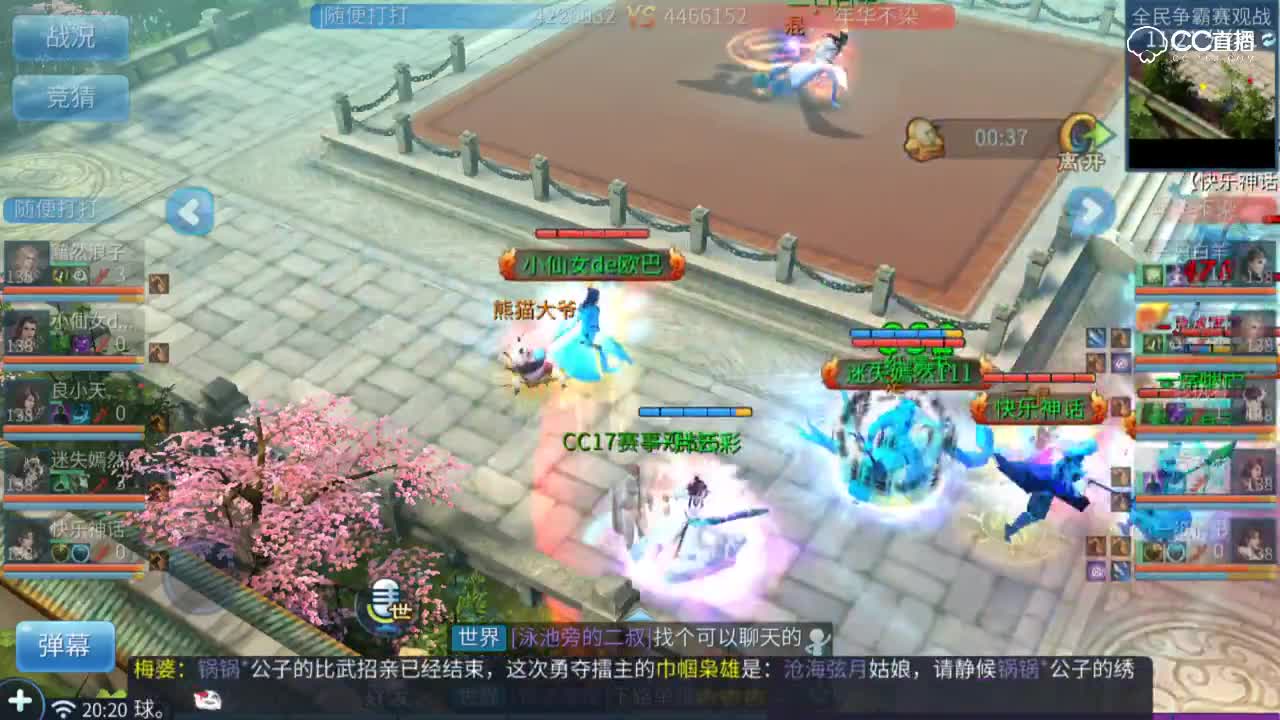 全民争霸赛-丙组淘汰赛-16进8-随便打打VS年华不染