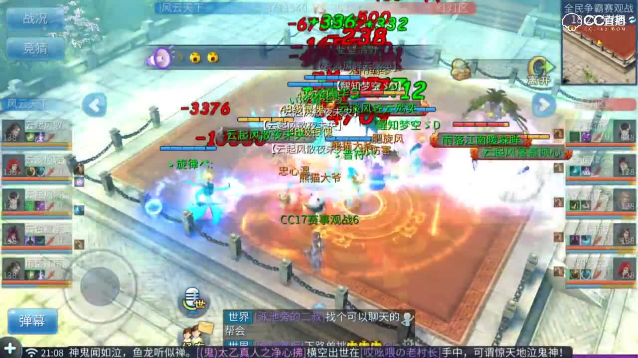 全民争霸赛-丙组淘汰赛-4进2-风云天下VS红灯区