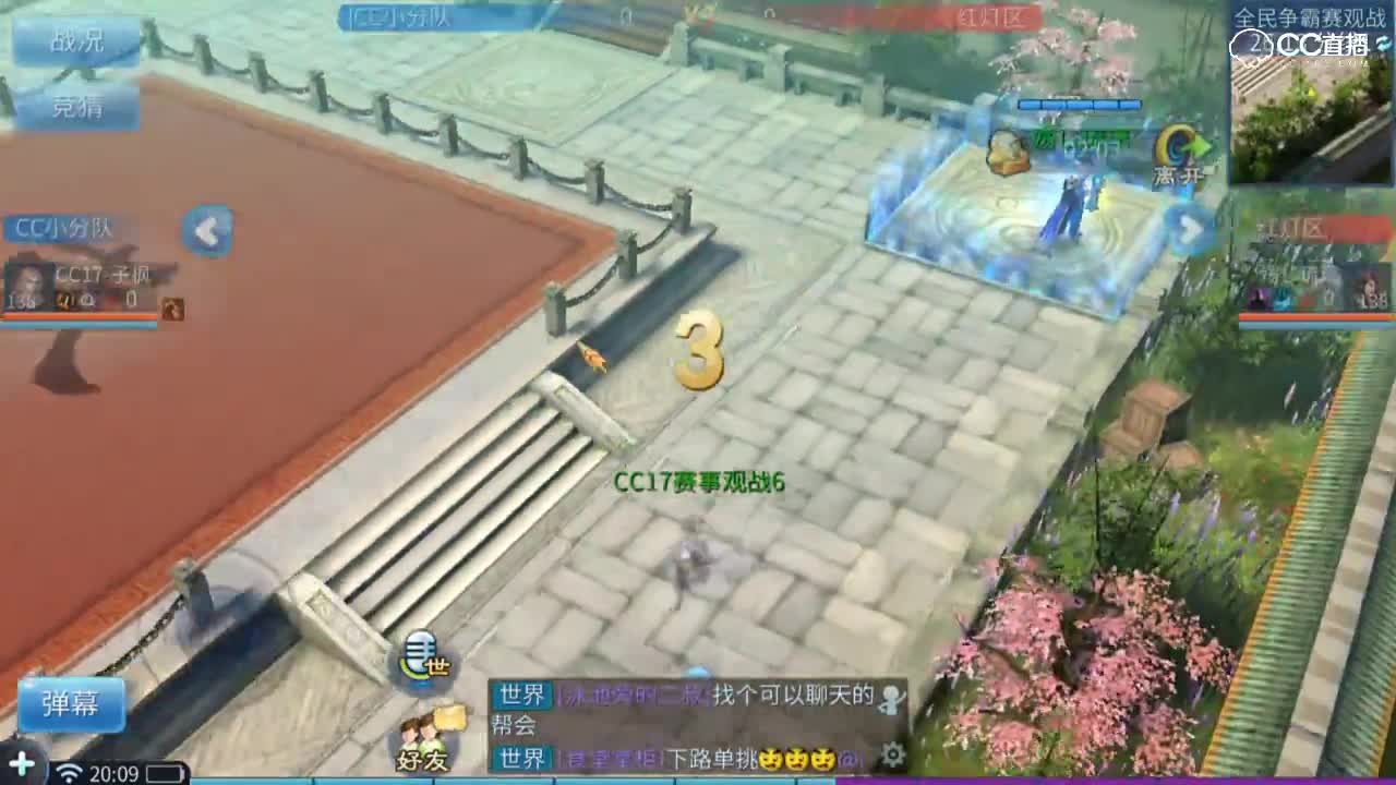 全民争霸赛-丙组淘汰赛-16进8-CC小分队VS红灯区