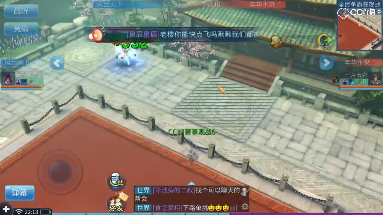 全民争霸赛-丙组淘汰赛-冠军战第二场-风云天下VS年华不染