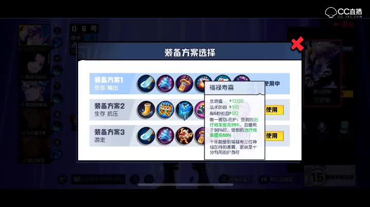 #非人学园#06号玩法介绍-出装技能加实战