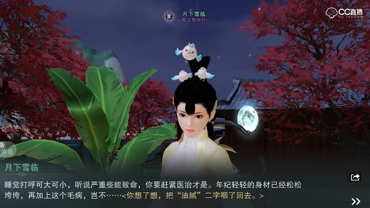 一梦江湖家园奇遇，男暗香生病让师姐关心，让师弟倾心