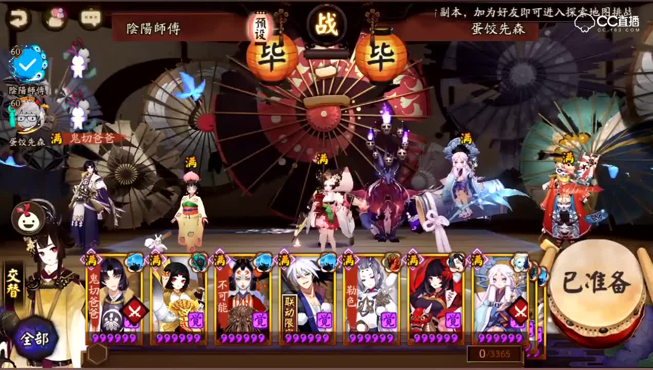 【鬼切爸爸斗鸡】开场秒三个，完美替代玉藻前，并且不怕日和坊复活