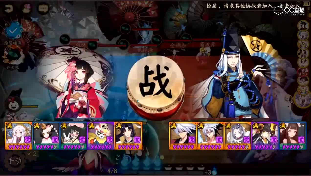 【鬼切爸爸斗技】配合神乐开场秒两脆皮，完全不怕复活流第一场