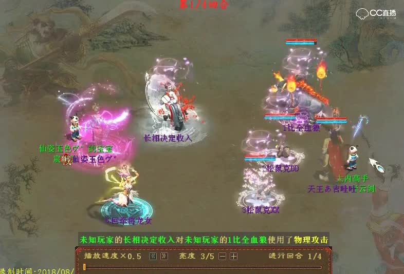 比斗偶遇水月初秀！