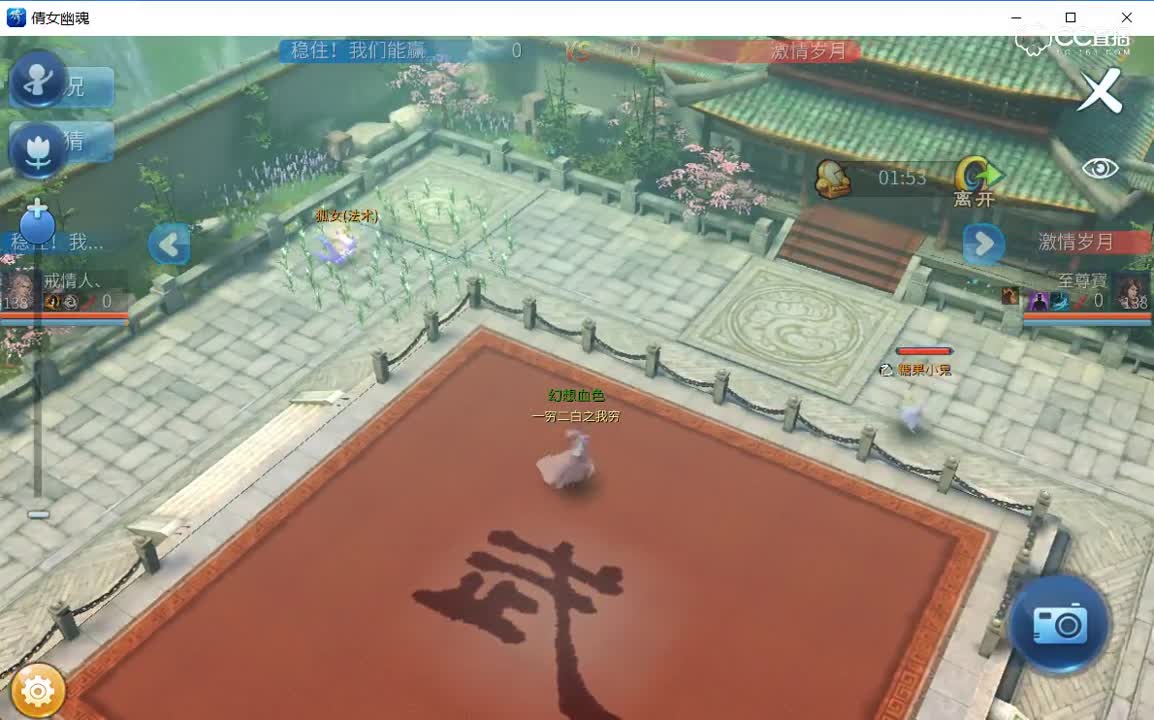 激情岁月第四场