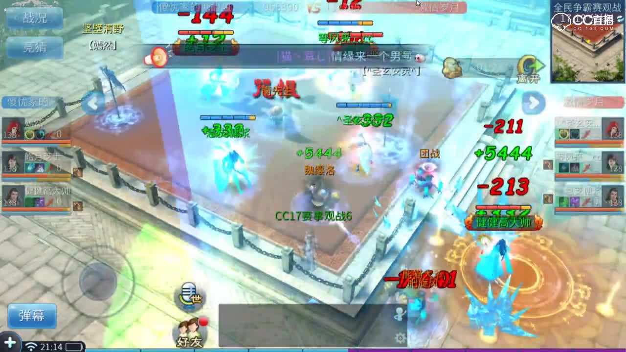 全民争霸赛-丁组淘汰赛-4进2-傻忧家的糖醋鱼VS激情岁月