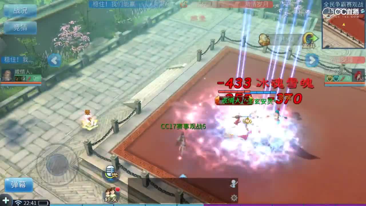 全民争霸赛-丁组淘汰赛-冠军战第三场-稳住！我们能赢VS激情岁月
