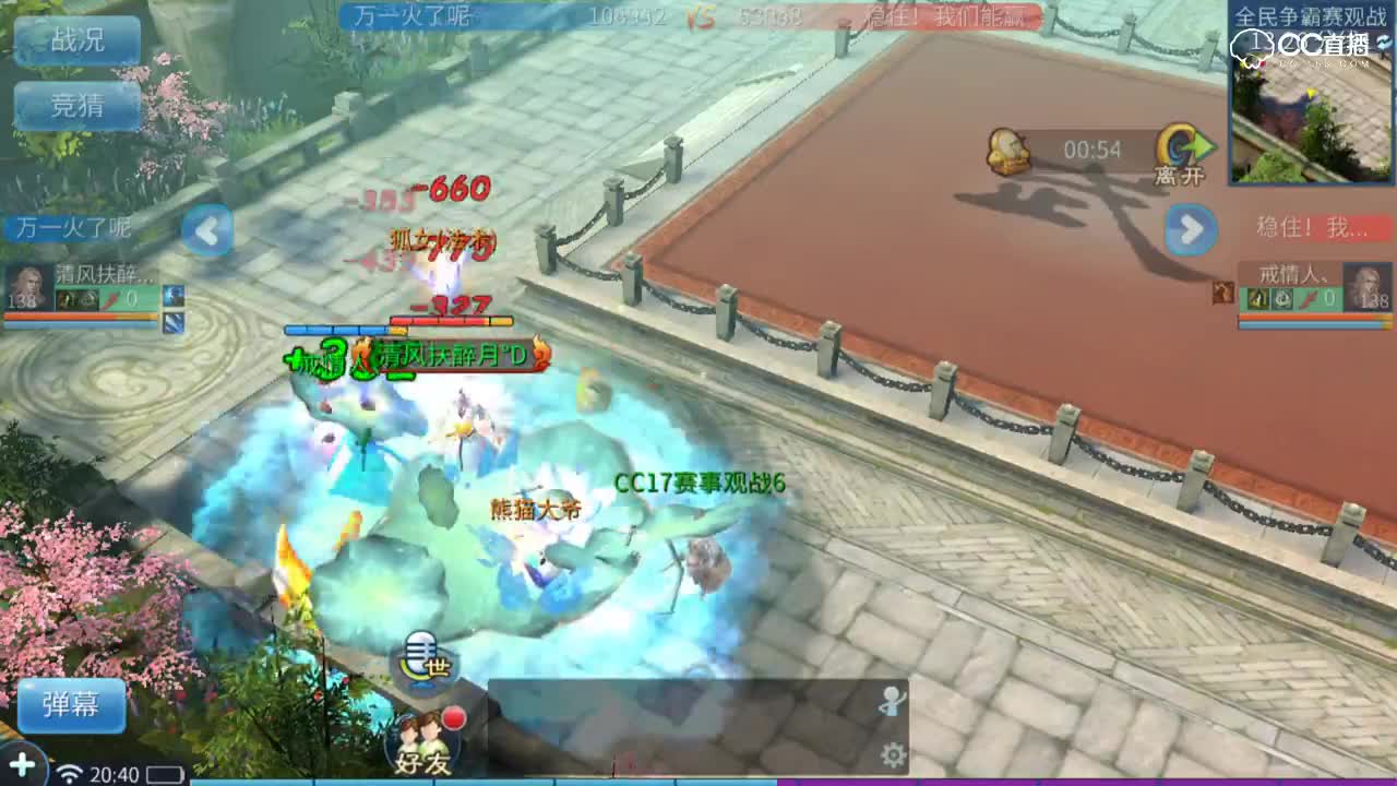 全民争霸赛-丁组淘汰赛-8进4-万一火了呢VS稳住！我们能赢