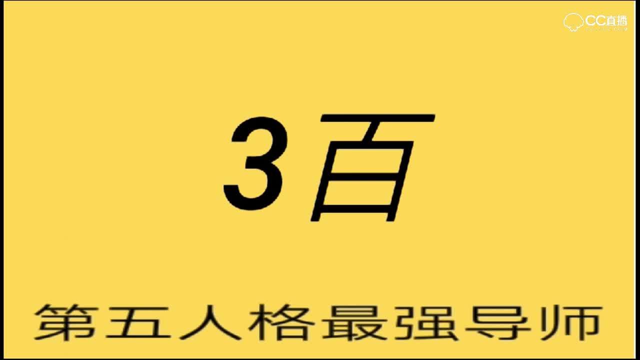 神乎其技！三百告诉你什么是真正的神操作