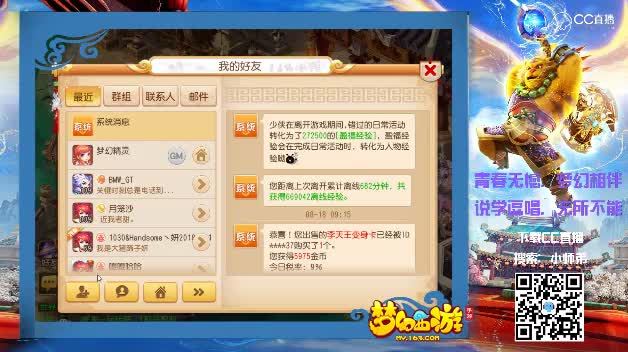 【梦幻新玩法】葫芦成熟了。一起采集吧