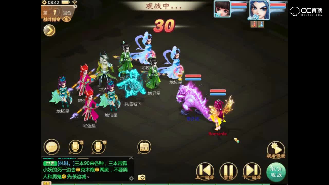 超skr!女仙5回合强势单挑地煞17星！