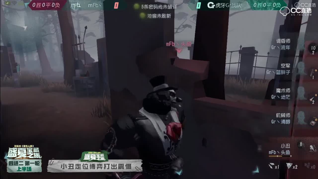 COA赛事决赛精彩看点